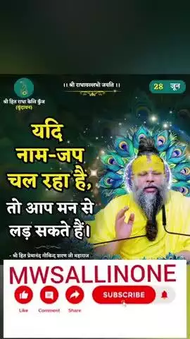 Prabhu per vishwas #shyam #kashi #barasana #mwsallinone #virandavan