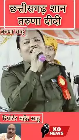 Chhattisgarh Kisan Taruna Sahu reporter Mahendra Sahu