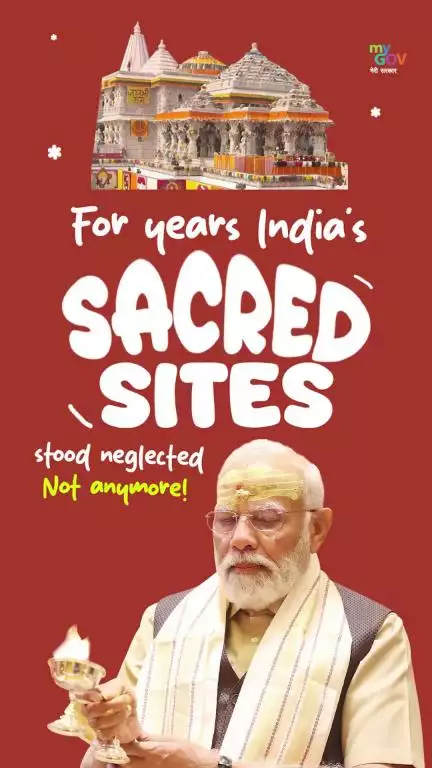 இந்தியாவின் புனிதத் தலங்கள்

#CulturalHeritage