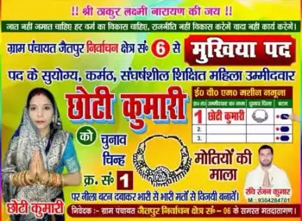 मोतियों की माला क्रमांक संख्या 1