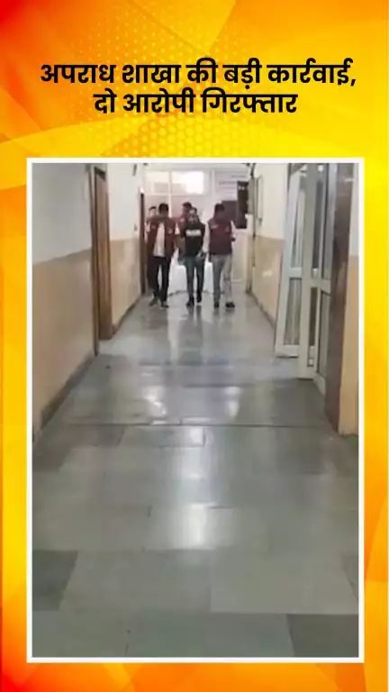 साकेत: अपराध शाखा की बड़ी कार्रवाई, 1,170 रोल चाइनीज मांझा जब्त, दो आरोपी गिरफ्तार