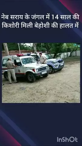 महरौली: नेब सराय के जंगल में बेहोश मिली 14 साल की किशोरी, एम्स ट्रामा सेंटर में इलाज जारी
