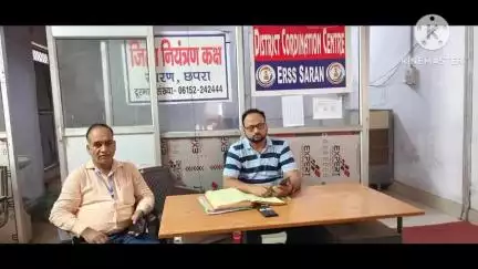 छपरा: जिला नियंत्रण कक्ष छपरा से एकमा नगर पंचायत उप चुनाव पर रखी जा रही नज़र