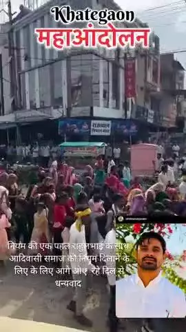 राहुल भाई ईनानिया के नेतृत्व में हुआ खातेगांव में सबसे बड़ा आंदोलन