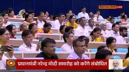 आचार्य विद्यानंद महाराज के शताब्दी समारोह में प्रधानमंत्री Narendra Modi को धर्म चक्रवर्ती की उपाधि से सम्मानित किया गया
