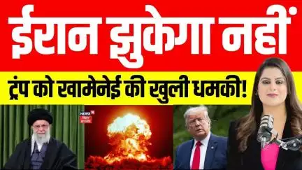 Israel Iran War: ईरान के सुप्रीम लीडर Ayatollah Ali Khamenei की US राष्ट्रपति Donald Trump को धमकी