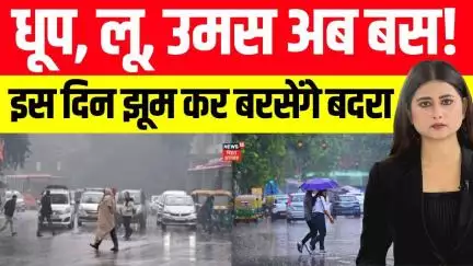 Delhi-NCR Weather Today : दिल्ली में बारिश को लेकर आई बड़ी Update | Rain Alert | IMD | Heatwave |