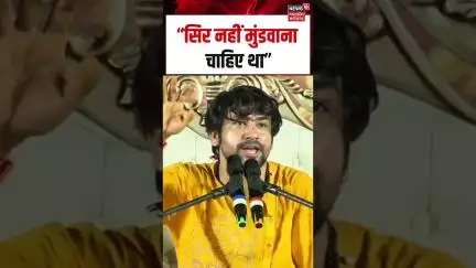 Baba Bageshwar: “सिर नहीं मुंडवाना चाहिए था” | Etawah Yadav Kathavachak | Shorts | Viral Video |