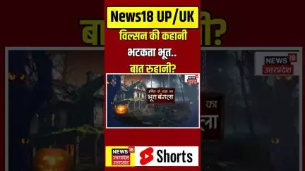 Harsil Haunted House: विल्सन की कहानी भटकता भूत.. बात रुहानी? Uttrakhand | Bhoot Bangla | Exclusive