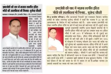 प्रकाशित खबर -

#rajasthan 
#PCCRajasthan 
#highlight