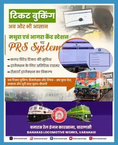 पीआरएस सिस्टम से यात्रियों को मिलेगा तेज़, पारदर्शी और डिजिटल टिकटिंग अनुभव🎫
सॉफ्टवेयर में कुछ नई सुविधाएं जोड़ी गई हैं:
🔹 अतिरिक्त टाइमर सुविधा से यात्री आराम से, बिना किसी जल्दबाजी के टिकट बुक कर सकेंगे।
#railminindia