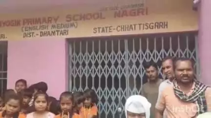 नगरी: नगरी के शासकीय प्रायोगिक प्राथमिक स्कूल अंग्रेजी माध्यम में शिक्षक की कमी को लेकर पालकों ने स्कूल में लगाया ताला