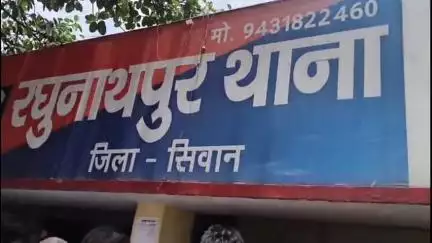 रघुनाथपुर: रघुनाथपुर थाना परिसर में भूमि विवाद का निपटारा हुआ