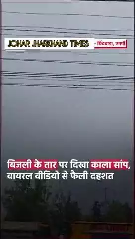 मध्यप्रदेश के छिंदवाड़ा जिले में #Madhya Pradesh #Chindwara #bharno #MonsoonSeason #LatestNews #HindiNews #ABPNews