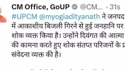 मंझनपुर: कौशाम्बी में बिजली गिरने की घटना का सीएम ने लिया संज्ञान, मुवायजा और इलाज की घोषणा की, राजस्व कर्मी पहुंचे अमुरा गाँव