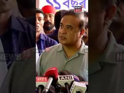 গীৰগাইৰ বিতৰ্কক লৈ মুখ্যমন্ত্ৰী, বিধায়কে গৰু কিনাটো ভালহে কথা : মুখ্যমন্ত্ৰী | N18S