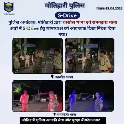 S-Drive ... 
#bihar_police #iprdbihar