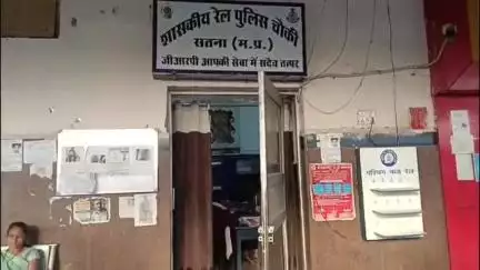 सतना: असली GRP ने नकली GRP को किया गिरफ्तार, यात्री से मारपीट और लूट का आरोप