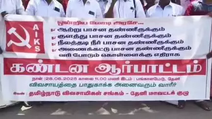 தேனி: தமிழ்நாடு விவசாயிகள் சங்க தேனி மாவட்ட குழு சார்பில் பங்களா மேட்டில் மத்திய அரசை கண்டித்து கண்டன ஆர்ப்பாட்டம் நடந்தது