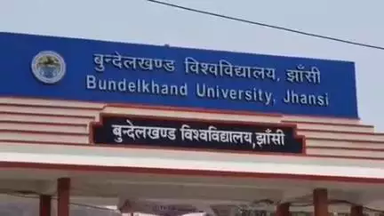 झांसी: बीयू कैंपस के यूजी-पीजी पाठ्यक्रमों में दाखिले के लिए प्रवेश परीक्षा 27 जुलाई को परीक्षा भवन में होगी