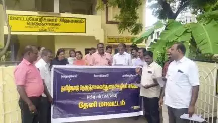 தேனி: தேனி மதுரை சாலை NH கோட்ட பொறியாளர் அலுவலகம் முன் நெடுஞ்சாலை துறை ஊழியர் சங்கம் சார்பில் ஆர்ப்பாட்டம் நடந்தது