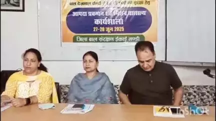 मंडी: मंडी में मिशन वात्सल्य कार्यशाला में बच्चों के अधिकार और सुरक्षा पर विशेषज्ञों ने दी जानकारी