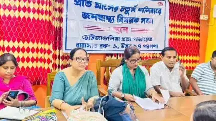 বারাসাত ১: ছোট জাগুলিয়া গ্রাম পঞ্চায়েতে অনুষ্ঠিত হলো জনস্বাস্থ্য বিষয়ক সভা উপস্থিত পঞ্চায়েত সমিতির সভাপতি, প্রধান সহ অন্যরা