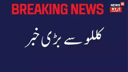 Weather News : ہماچل میں ریسکیو آپریشن جاری، بڑی اپڈیٹ | Cloud Brust | Kullu | Vally | News18Urdu