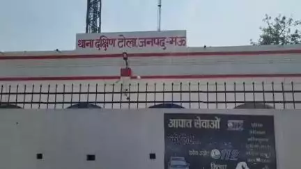 मऊ: मऊ दक्षिण टोला पुलिस ने 1 वांछित अभियुक्त को किया गिरफ्तार