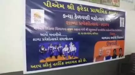 ગીર ગઢડા: ગીરગઢડાના ફરેડા ગામે શિક્ષણ મંત્રી પ્રફુલ્લ પાનસેરીયાના હસ્તે અભાવ વિધ્યામંદિરમા શાળા પ્રવેશોત્સવ કરાવ્યો