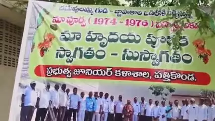 పత్తికొండ: పత్తికొండ ప్రభుత్వ జూనియర్ కళాశాల పూర్వ విద్యార్థులు నిర్మించిన కళాశాల ప్రాంగణాన్ని ప్రారంభించిన ఉపాధ్యాయులు