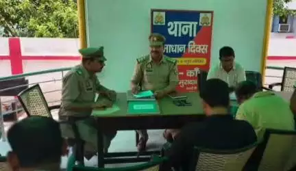 मुरादाबाद: थाना समाधान दिवस का आयोजन थाना प्रभारी के द्वारा किया गया, जनता की समस्याओं का थाने से कराया गया समाधान