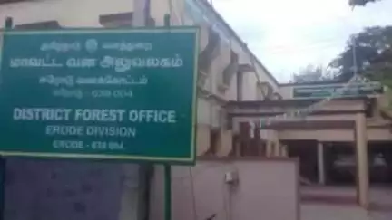 ஈரோடு: மாவட்ட வன அலுவலர் அலுவலகத்தில் வன உயிரினங்களை வேட்டையாடியவர் மீது குண்டர் சட்டம் பாயப்பட்டது