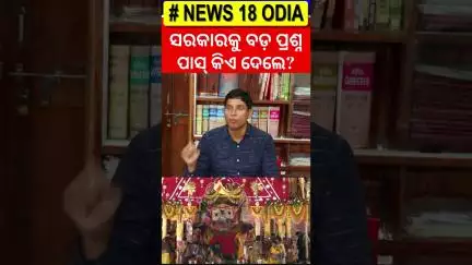 ନନ୍ଦିଘୋଷ ରଥକୁ ନେଇ ଅରୁଣ ସାହୁଙ୍କ ବଡ଼ ପ୍ରଶ୍ନ | Nandighosa Rath | Rath Yatra 2025 | Puri News