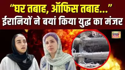 Iran Israel War: इजराइल ने ईरान में किस कदर मचाई तबाही? ईरानियों ने खुद बताया | N18G