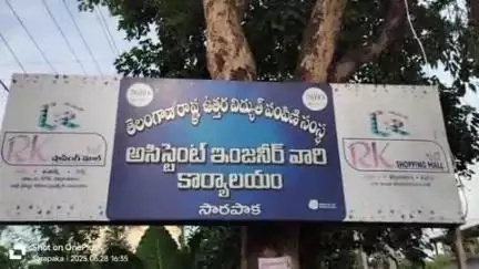 బూర్గంపహాడ్: సారపాక విద్యుత్ సబ్స్టేషన్ ఎదుట విద్యుత్ కోతలపై ధర్నా నిర్వహించిన బిజెపి రాష్ట్ర నాయకులు ఏనుగుల వెంకటరెడ్డి