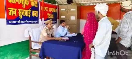 कैसरगंज: थाना कैसरगंज में थाना समाधान दिवस का आयोजन, 10 प्रार्थना पत्र आए