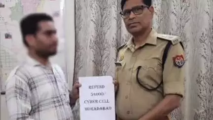 मुरादाबाद: ऑनलाइन ठगी के मामले में पुलिस ने पीड़ित को ₹54,000 की वापसी कराई, जानकर रह जाएंगे हैरान