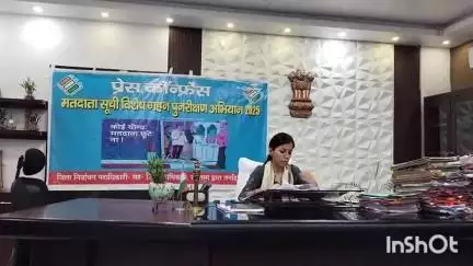 सासाराम: रोहतास जिला पदाधिकारी उदिता सिंह ने गहन पुनः निरीक्षण को लेकर की प्रेस कॉन्फ्रेंस