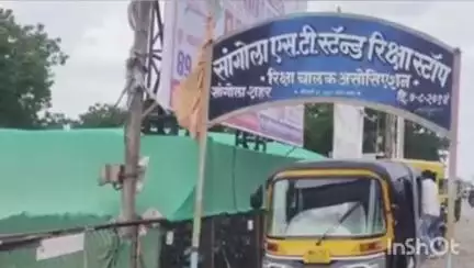 सांगोला: एसटी स्टँड परिसरात रिक्षा चालकांचा बेमुदत संप; प्रवाशांची गैरसोय