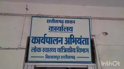 बिलासपुर: बिलासपुर शहर में जल जीवन मिशन के तहत लोगों को मिल रहा नल कनेक्शन, 73% से ज्यादा का लक्ष्य हुआ पूरा