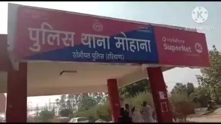 सोनीपत: थाना मोहाना पुलिस ने नाबालिग लड़की को अगवा करने के मामले में दूसरे आरोपी को किया गिरफ्तार