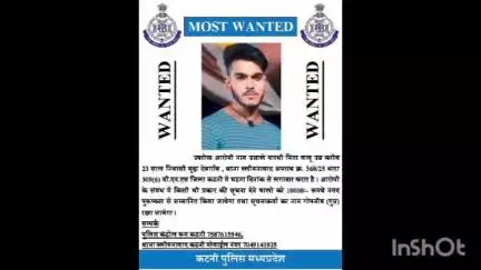 कटनी नगर: एडिशनल एसपी ने दी जानकारी, आपराधिक गतिविधियों में शामिल अपराधियों पर ₹10000 का इनाम घोषित