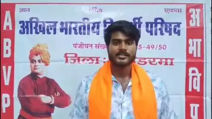 कोडरमा: अखिल भारतीय विद्यार्थी परिषद द्वारा सदस्यता अभियान को लेकर कार्यशाला का आयोजन