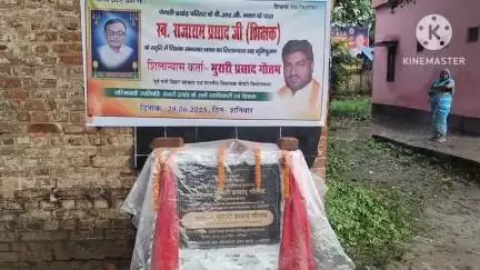 चेनारी: चेनारी प्रखंड मुख्यालय के प्रांगण में पूर्व पंचायती राज्य मंत्री व स्थानीय विधायक ने शिक्षक सभागार का शिलान्यास किया