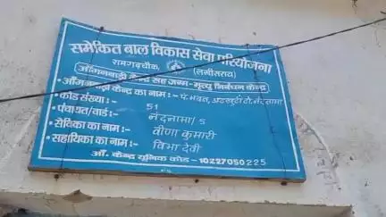 रामगढ़ चौक: नंदनामा आंगनवाड़ी केंद्र पर अव्यवस्था, ग्रामीणों ने अधिकारी से शुद्ध पेयजल व शौचालय की व्यवस्था सुदृढ़ करने की मांग की