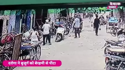 Thankyou UP Police : बुजुर्ग को पीटने के लिये