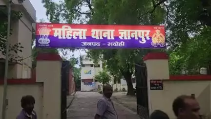 ज्ञानपुर: एक युवक के खिलाफ यौन शोषण के आरोप में ज्ञानपुर महिला थाने में दर्ज हुई FIR, धर्म परिवर्तन का भी लगा आरोप