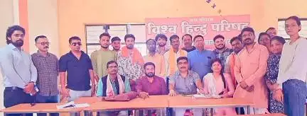 नगर मुख्यालय में विश्व हिंदू परिषद बजरंग दल की बैठक हुई संपन्न, विभिन्न मुद्दों पर हुई चर्चा