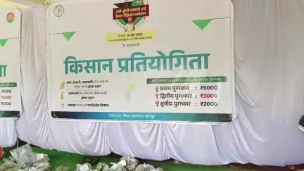 जशपुर: जिले में किसान प्रतियोगिता का आयोजन, आम और नाशपाती के उत्कृष्ट फलों पर किसानों को मिलेगा पुरस्कार